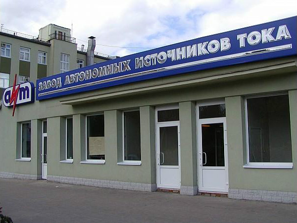 Директор саратовского завода сумел избежать уголовного наказания
