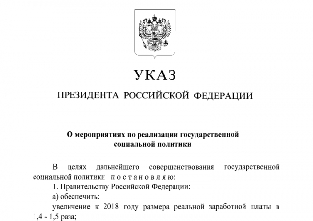 Ожидаемые повышения зарплаты бюджетникам – чего ждать в 2016-2017 годах? Ожидаемые повышения зарплаты бюджетникам – чего ждать в 2016-2017 годах?