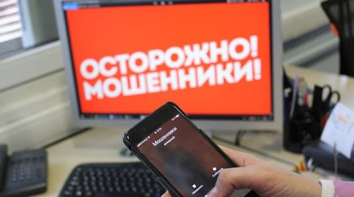 В России создают центр по борьбе с телефонным мошенничеством В России создают центр по борьбе с телефонным мошенничеством