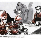 Карикатуры