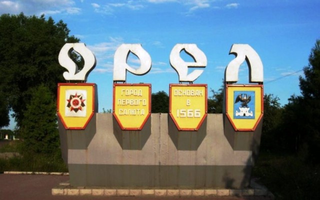 Сотрудники геологоразведочного предприятия в Орловской области почти девять месяцев жили без зарплат