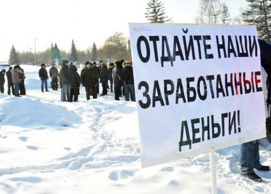 С начала года долги по зарплате в России выросли на треть