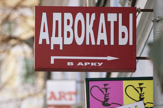 Суды и полиция рассчитались с назначаемыми адвокатами