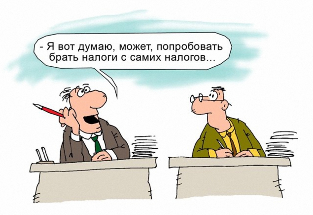 Налоговая реформа: хроника противоречивых заявлений Налоговая реформа: хроника противоречивых заявлений