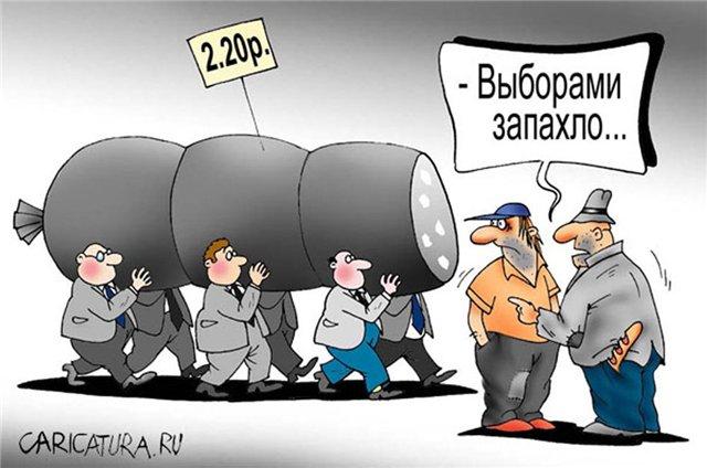Чем ближе выборы, тем больше оптимизма Чем ближе выборы, тем больше оптимизма
