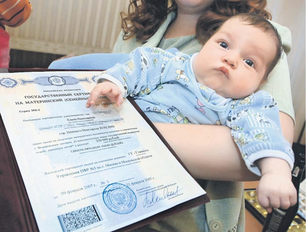 На индексацию маткапитала денег в казне нет