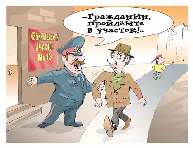 Выбор перед выборами