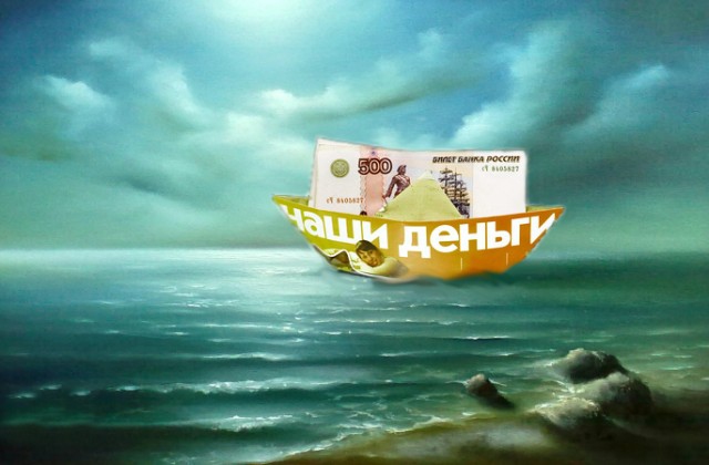 Оффшор для нищих Оффшор для нищих