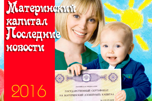 Многодетные мамы, поторопитесь!