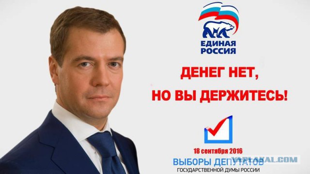 Налоги, урезанные льготы и задержанные зарплаты «Единой России» Налоги, урезанные льготы и задержанные зарплаты «Единой России»