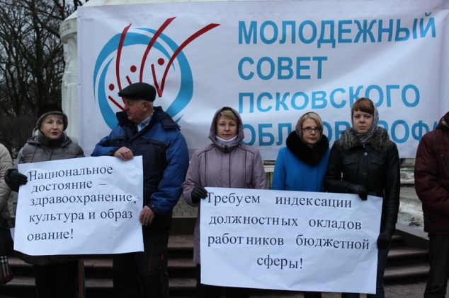 Что потребовали участники пикета от губернатора Псковской области Андрея Турчака? Что потребовали участники пикета от губернатора Псковской области Андрея Турчака?