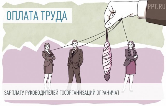 Теперь не шибко пожируешь! Теперь не шибко пожируешь!