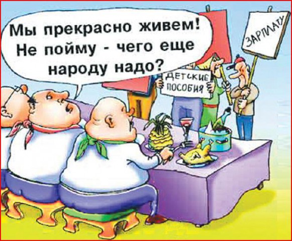 Чтобы нам жить на такой МРОТ! Чтобы нам жить на такой МРОТ!