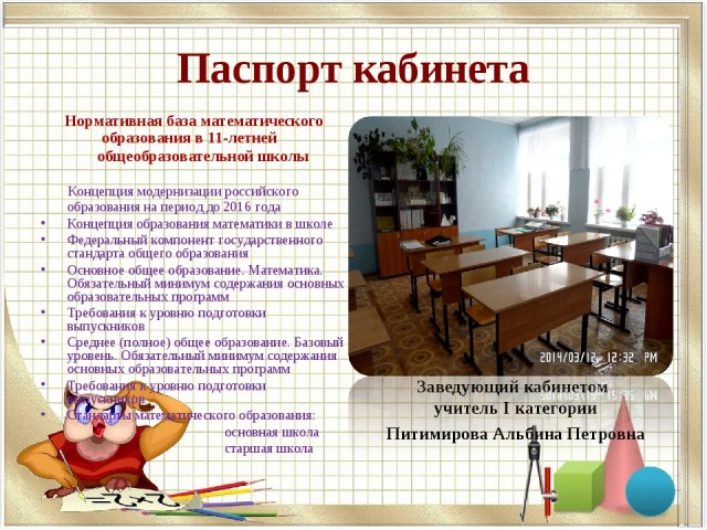 «На первого, второго – рассчитайсь!»