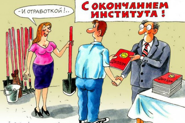 Распределять! Как в советское время…
