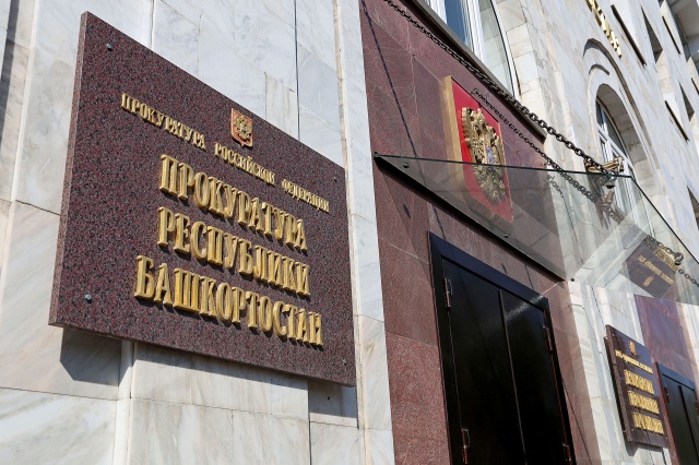 В Башкирии прокурор хапнул взятку и попытался сбежать за границу