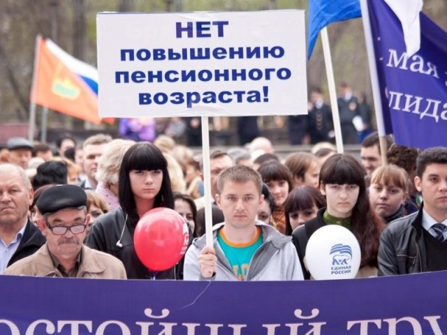 Пенсионная реформа: «игра в поддавки»? Пенсионная реформа: «игра в поддавки»?