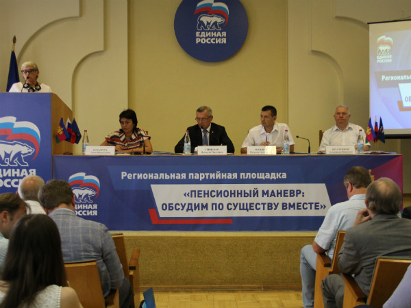 «Единая Россия» обсудит все предложения по пенсионной реформе