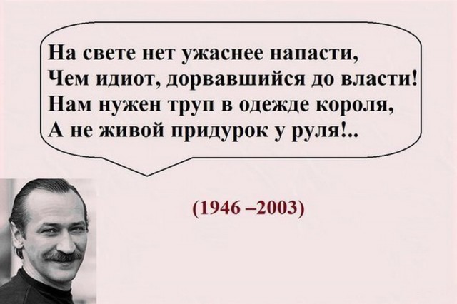 Как чиновники напрягали россиян в 2018 году Как чиновники напрягали россиян в 2018 году