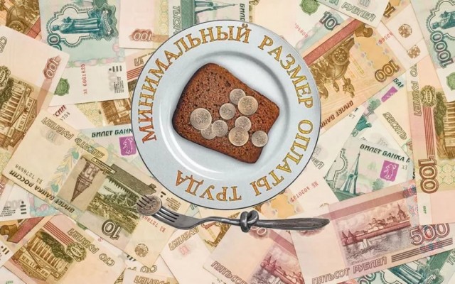 Так как же повысят МРОТ – сразу или в течение двух лет? Так как же повысят МРОТ – сразу или в течение двух лет?