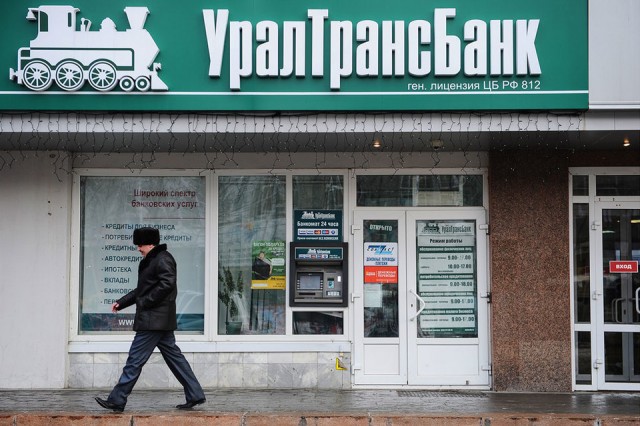 «Уралтрансбанк» встревожил бюджетников «Уралтрансбанк» встревожил бюджетников
