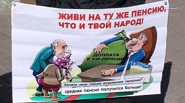 Не для того назначали себе льготы, чтобы от них отказаться!