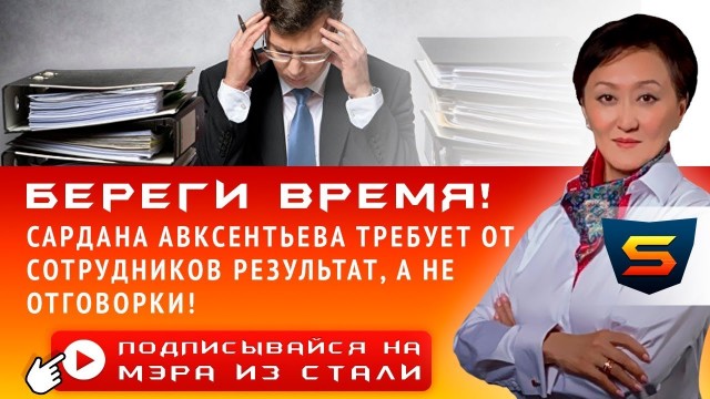 Мэр Якутска подает пример коллегам, как надо экономить бюджет