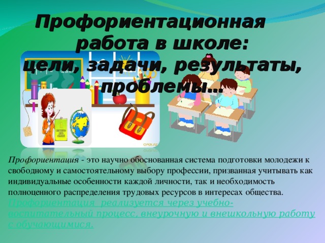 Чем раньше, тем лучше