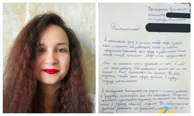 «Почта России»: взгляд изнутри «Почта России»: взгляд изнутри