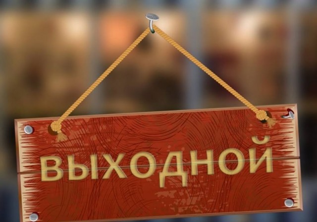 Отгуляем два отпуска!