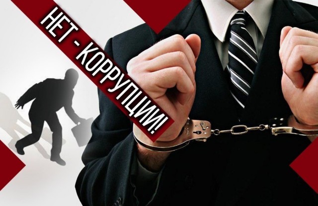 Генпрокуратура будет выявлять иностранные счета чиновников-коррупционеров