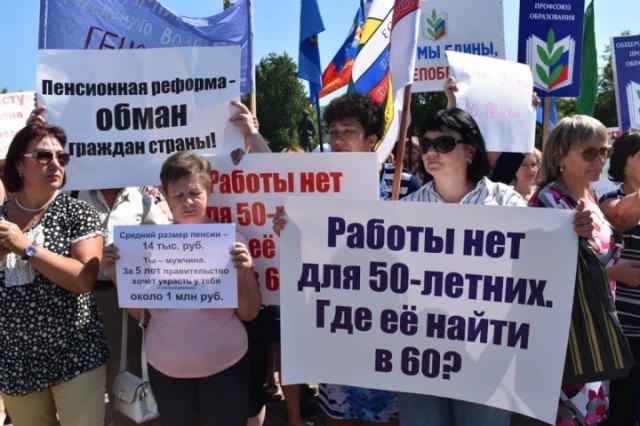 Рейтинг «Единой России» обрушила реформа