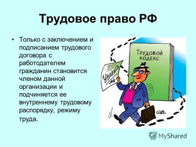 Наш ликбез. Особенности выплаты зарплаты Наш ликбез. Особенности выплаты зарплаты