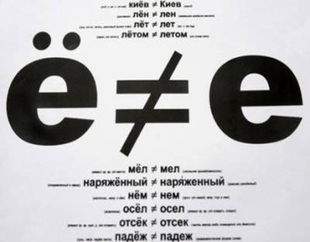 Буква Е помешала получить материнский капитал