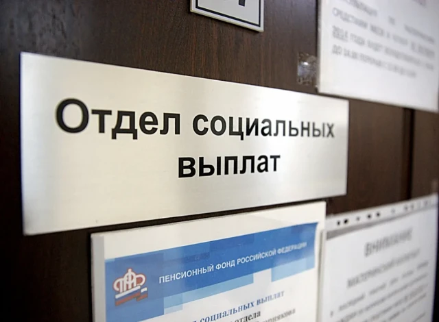 ​Пособия, выплаты и пенсии будут увеличены с первого января
