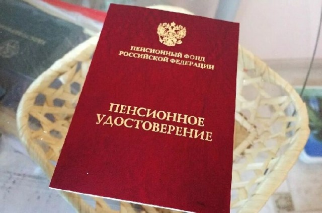 С 2022 года в Российской Федерации увеличат пенсии С 2022 года в Российской Федерации увеличат пенсии
