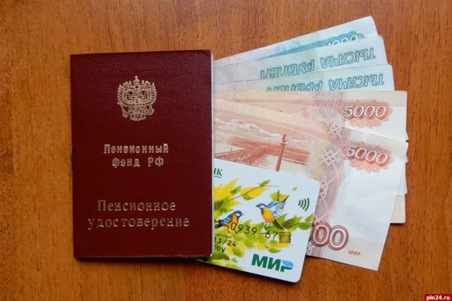 ​Изменения выплат пенсий