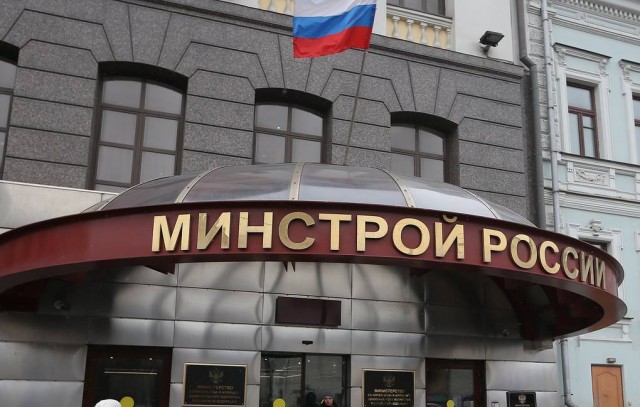 Министерство строительства предложило сменить концепцию ежемесячной оплаты ЖКХ за отопление