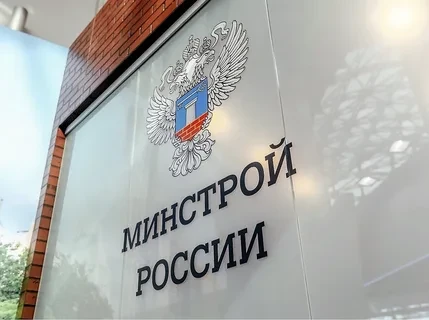 ​Российский Минстрой озвучил условие сохранения темпов ввода жилья
