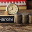 С 2023 года бизнес будет платить налоги по-новому
